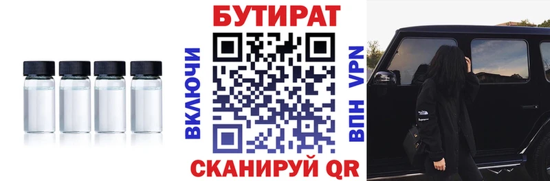 купить наркотик  Жуков  Бутират GHB 