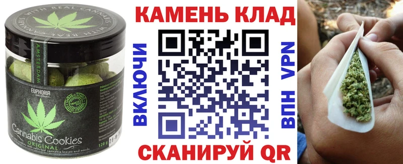 Печенье с ТГК конопля  Жуков 