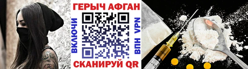 ГЕРОИН VHQ  цены наркотик  Жуков 