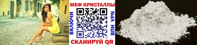 МЕФ мяу мяу  наркотики  Жуков 